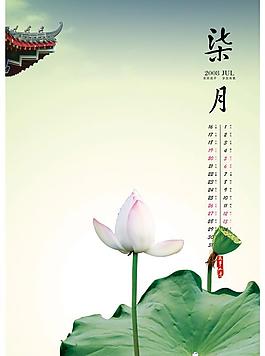 七月图片
