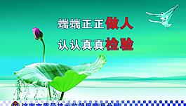 做人做事图片