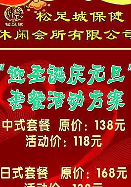 足浴展架图片