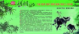 清明展板图片