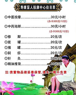 泡脚海报图片