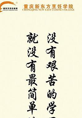 学习标语图片