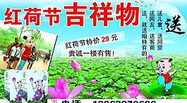 红荷节图片
