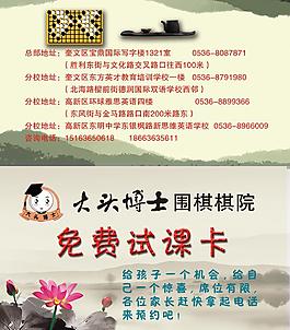 棋 试学卡图片