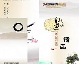 古典艺术邀请函图片