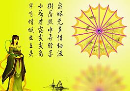 纸伞图片
