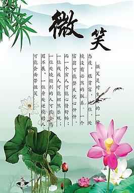 微笑图片