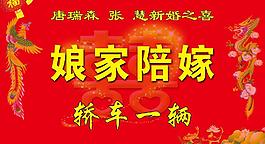 娘家陪嫁图片