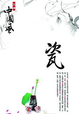 中国瓷图片