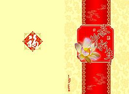恭贺新年图片