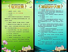 高校学生活动展板设计图片