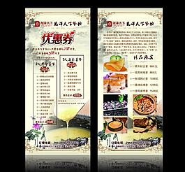 优惠券图片