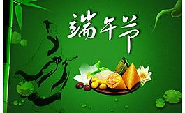 端午节 棕子图片