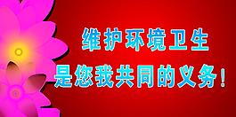 警示语图片
