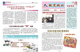 微笑城北图片