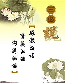 三必说图片