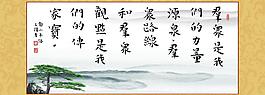 廉政展板图片