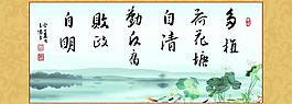 廉政展板图片