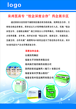 校药企
