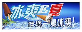 夏季吊牌