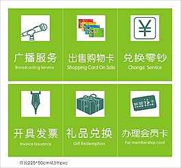 服务标志
