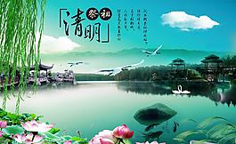 清明祭祖图片