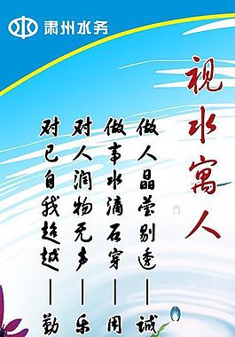 水文化墙牌图片