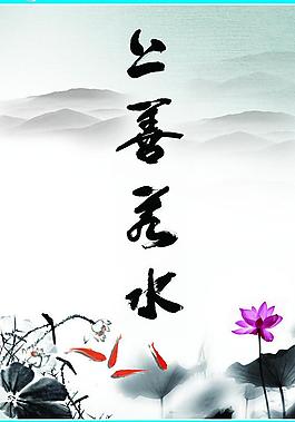 企业文化廉政宣传图片