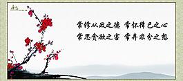 廉政文化图片