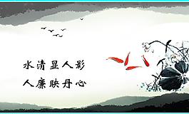 企业文化廉政宣传图片