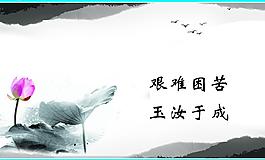 企业文化廉政宣传图片