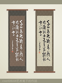 狂草