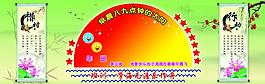 班级宣传栏图片