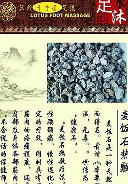 足疗展架图片