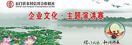 主题演讲背景图片