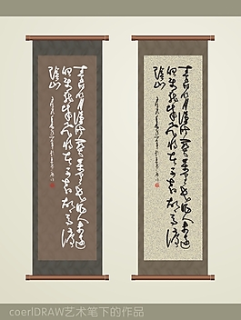 狂草
