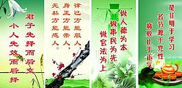 廉洁自律图片
