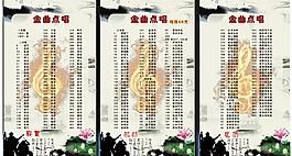酒吧点歌单图片