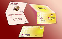 2013年 蛇年贺卡 新年贺卡 和和美美图片