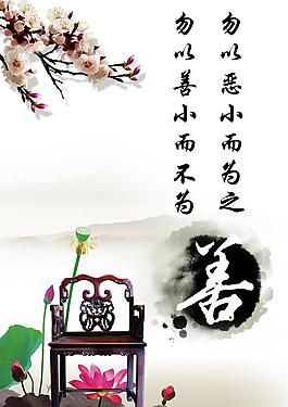 上善若水图片