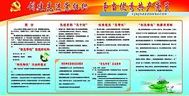 争先创优图片