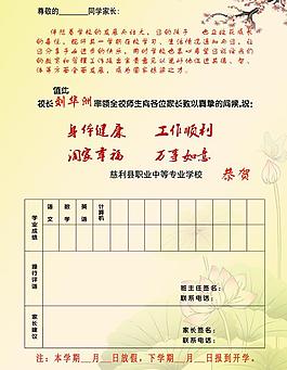 学校贺卡内页图片