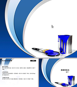 油漆行业ppt模板