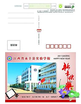 邮政贺卡图片