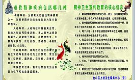医院宣传栏图片