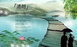 清明节图片