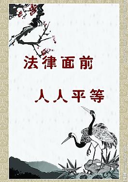 廉政文化图片