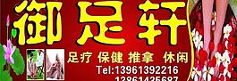 足浴图片