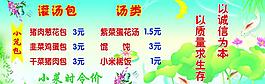 灌汤包价格表图片