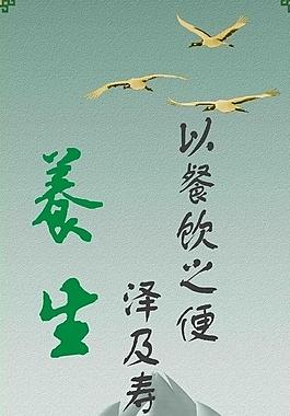 春季养生图片